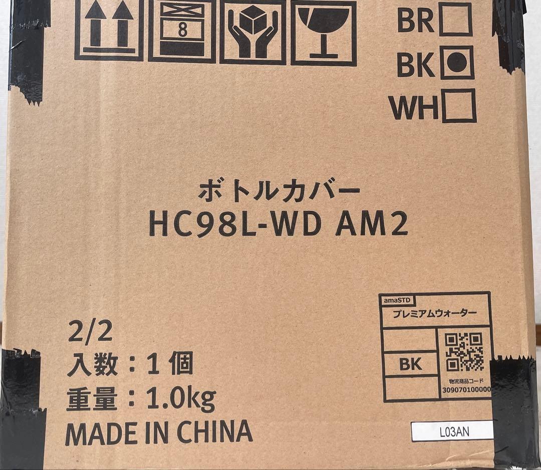 ウォーターサーバー amadana ブラック