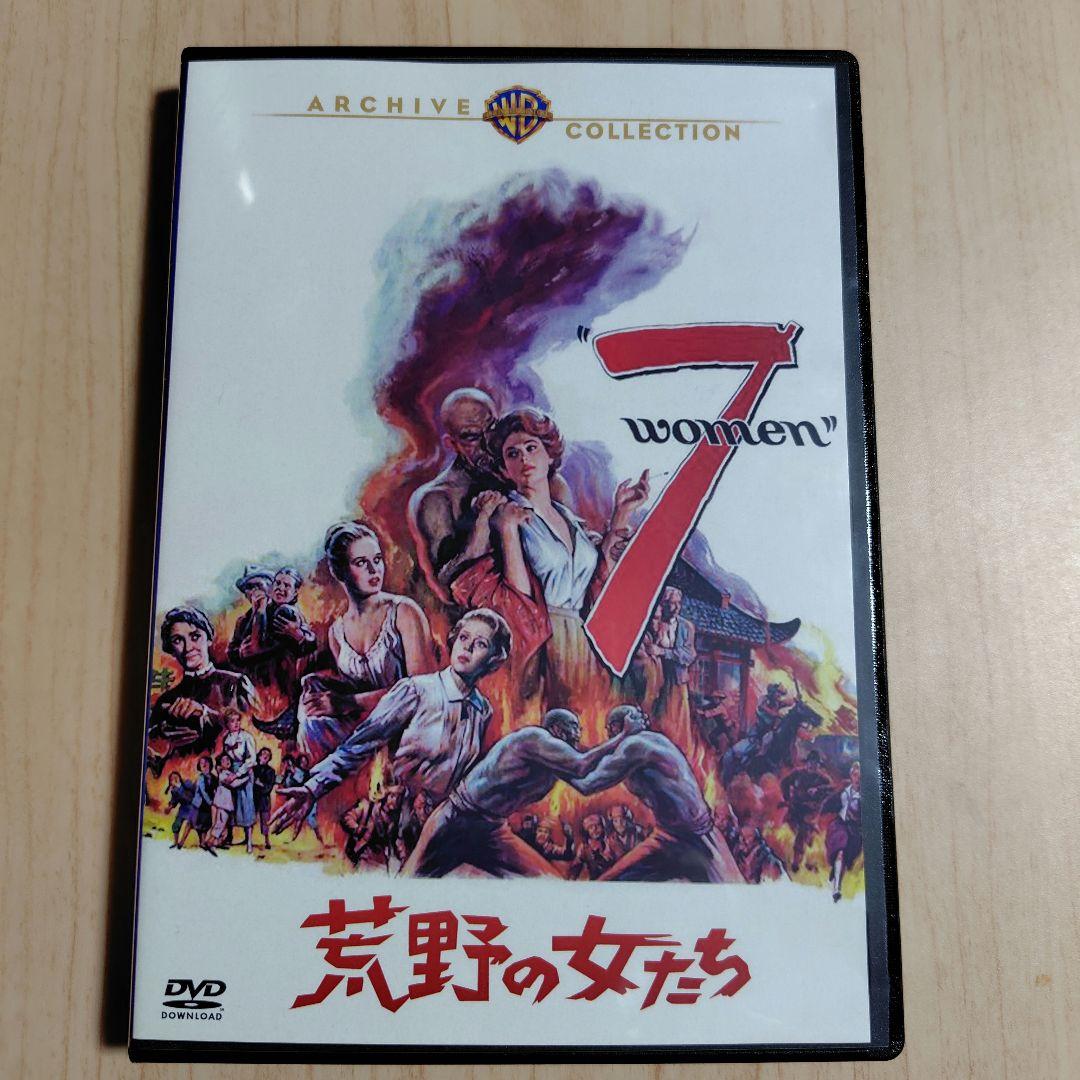 吸*男様 荒野の女たち　DVD　復刻シネマライブラリー