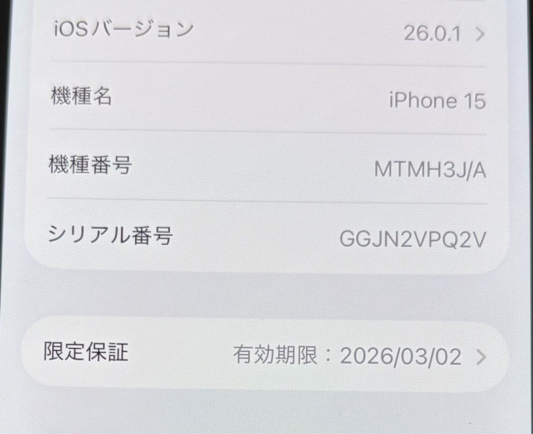iPhone 15 128GBブラック 本体
