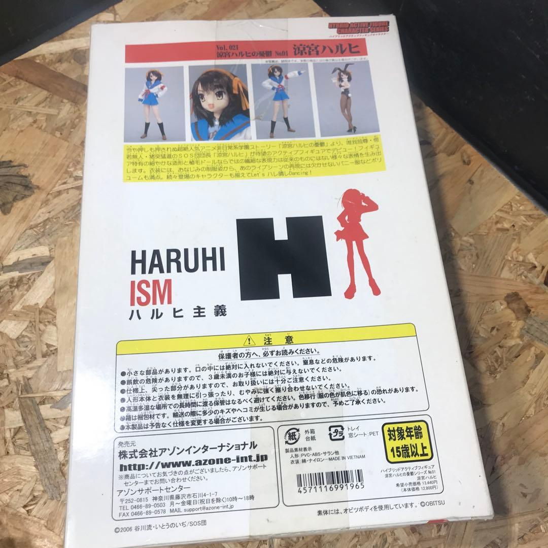 アゾン　1/6ハイブリッドアクティブフィギュア　涼宮ハルヒの憂鬱』涼宮ハルヒ