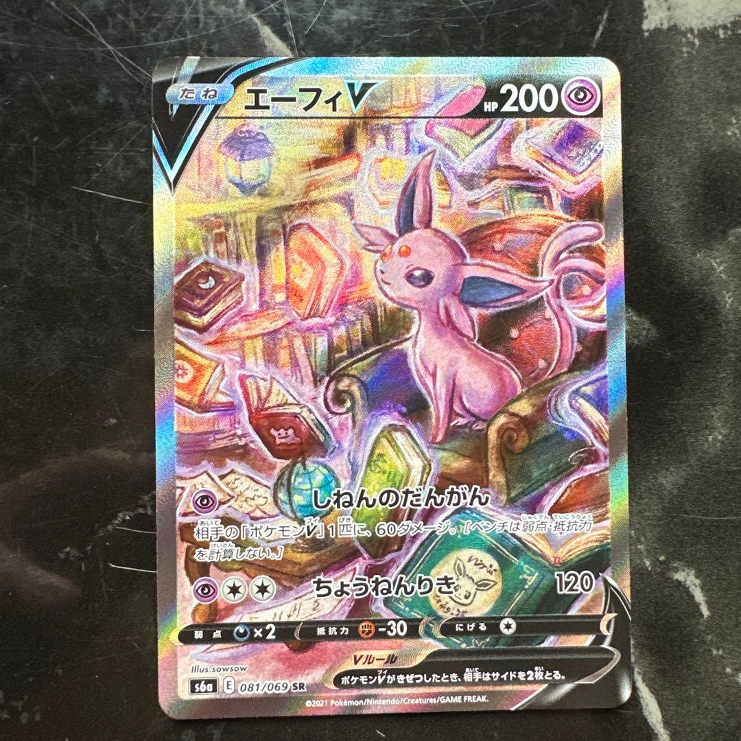 リ*ト様 エーフィV SR S6a イーブイヒーローズ 081/069