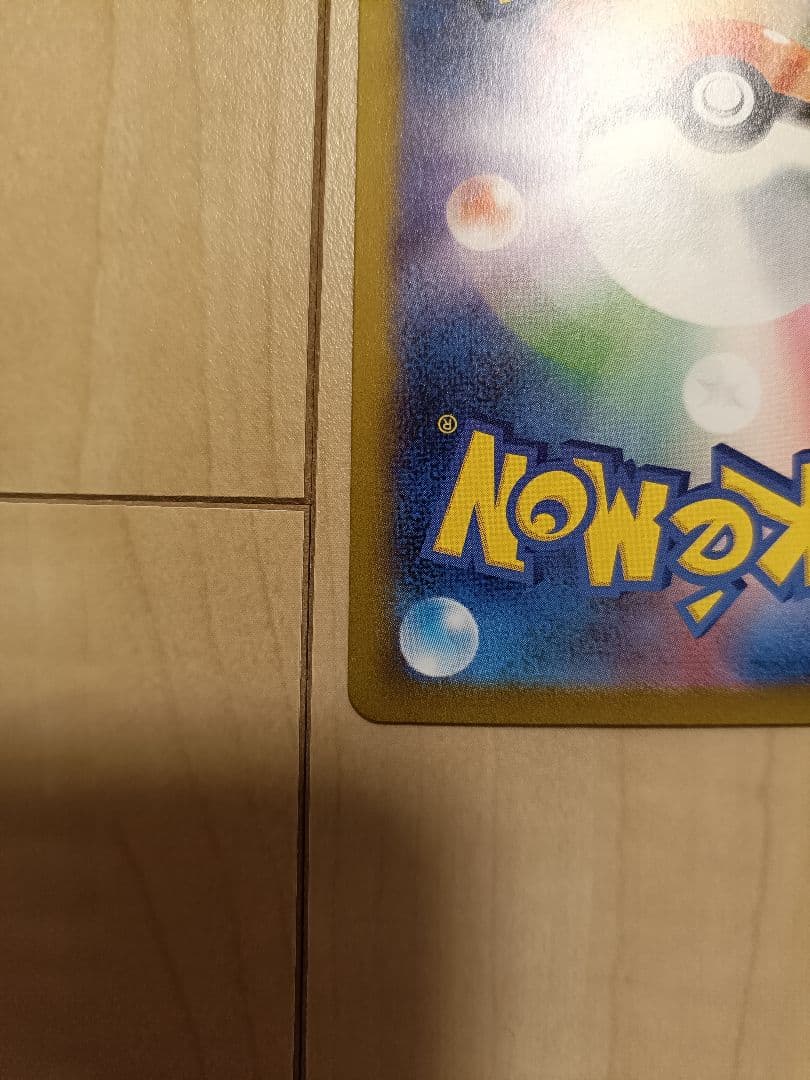 ポケモンカードゲーム　151 エリカの招待SAR SR マスターボールミラー