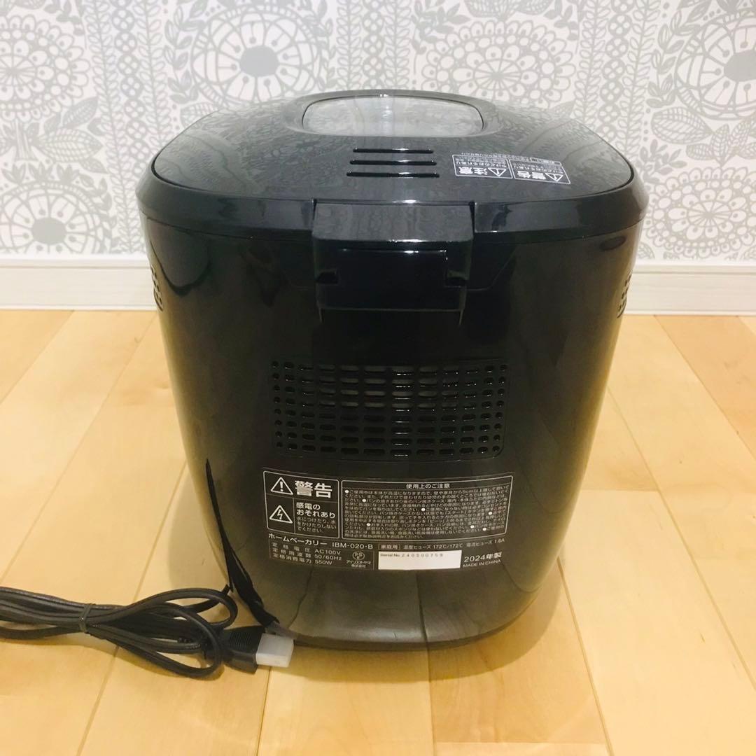 未使用　IRIS OHYAMA ホームベーカリー 2024年製　IBM-020B
