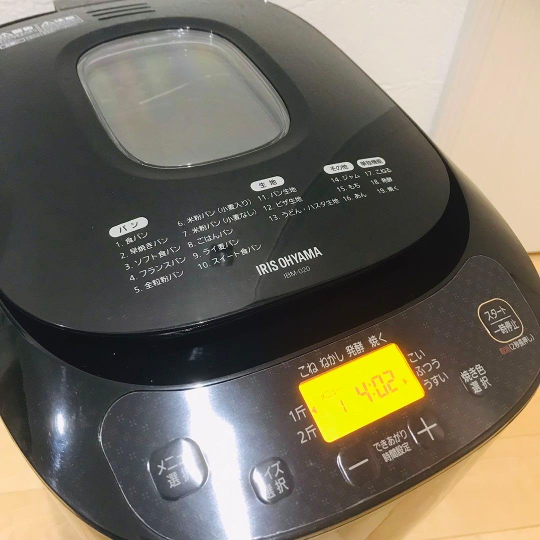 未使用　IRIS OHYAMA ホームベーカリー 2024年製　IBM-020B