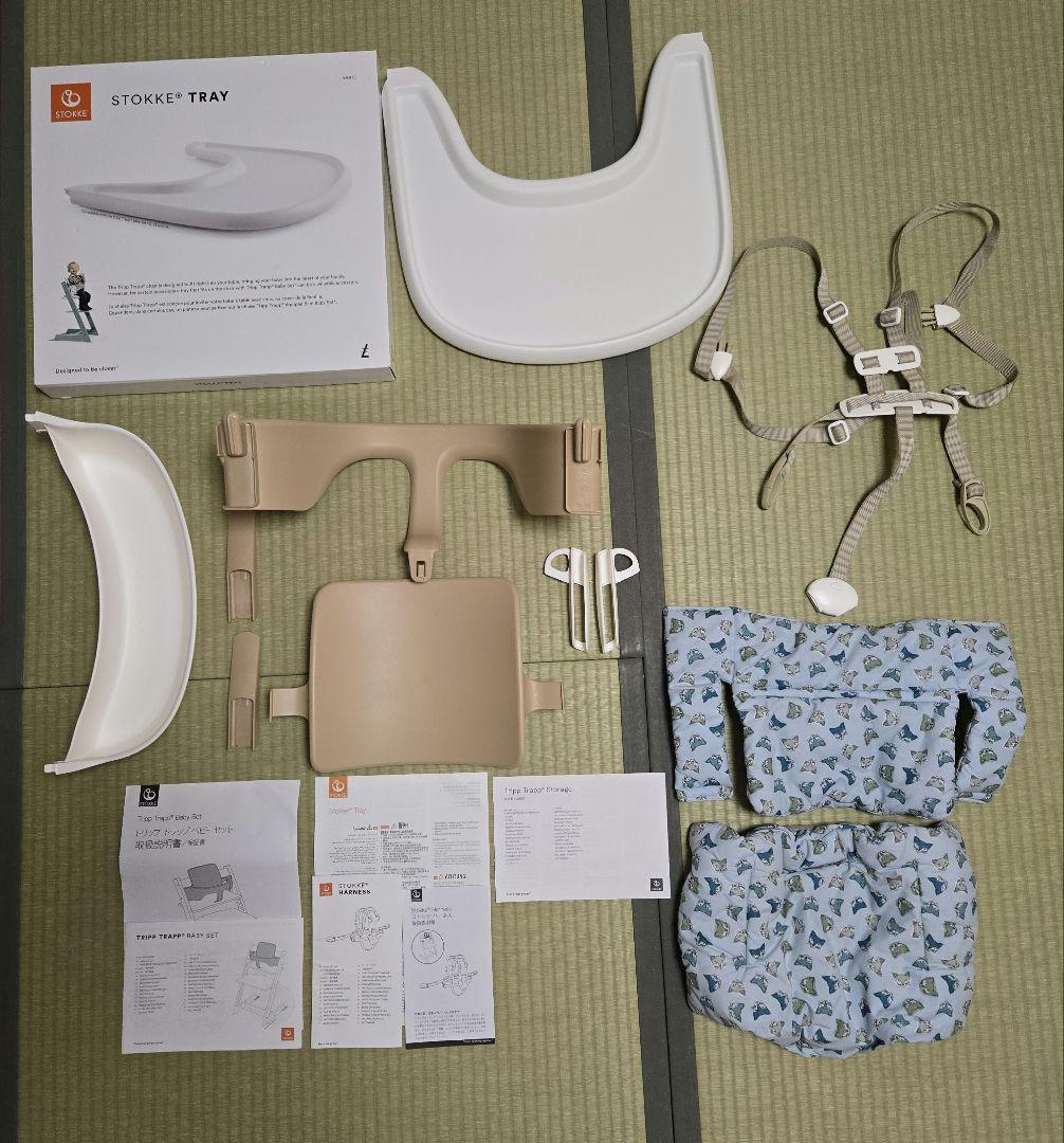 【STOKKE】トレイ・ベビーセット・オーガナイザなど５点セット