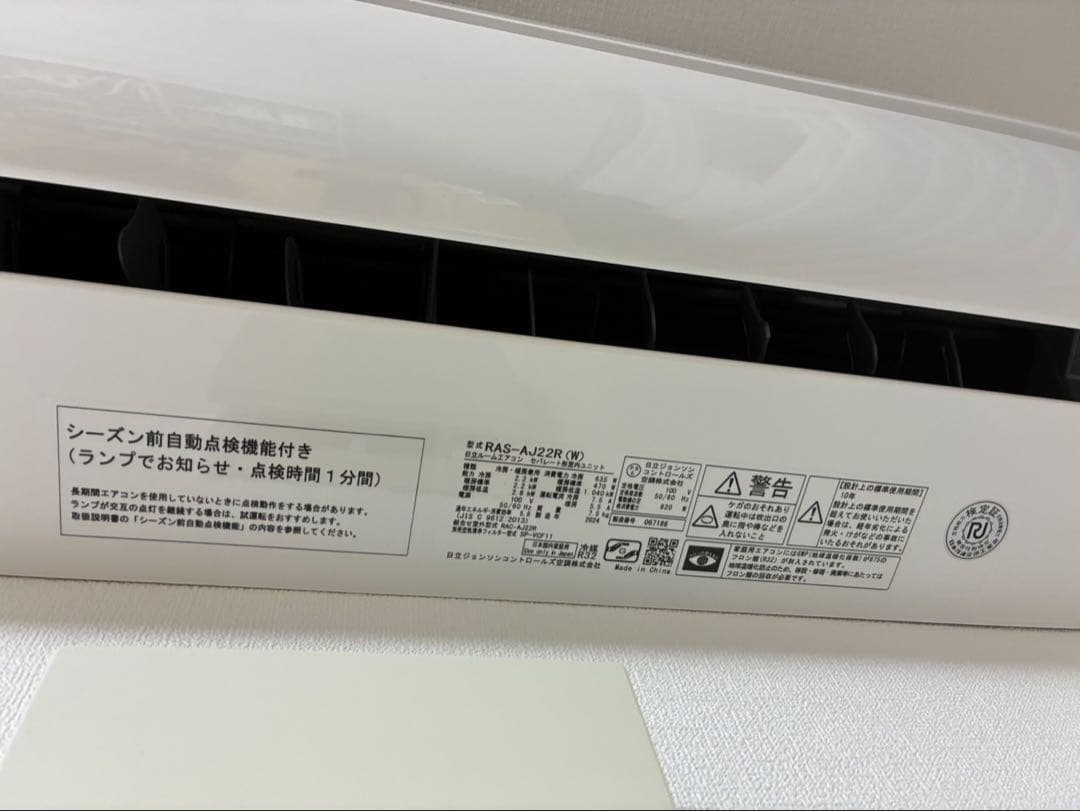 日立 ルームエアコン 白くまくん AJシリーズ 6畳用　RAS-AJ22R-W