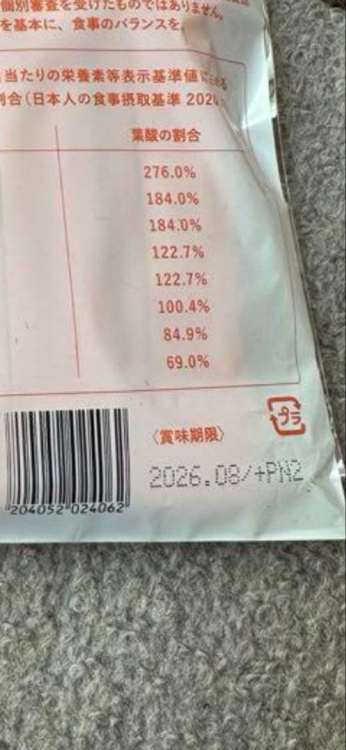 LEYON スーパーフード　野菜不足解消サプリ　栄誉補助