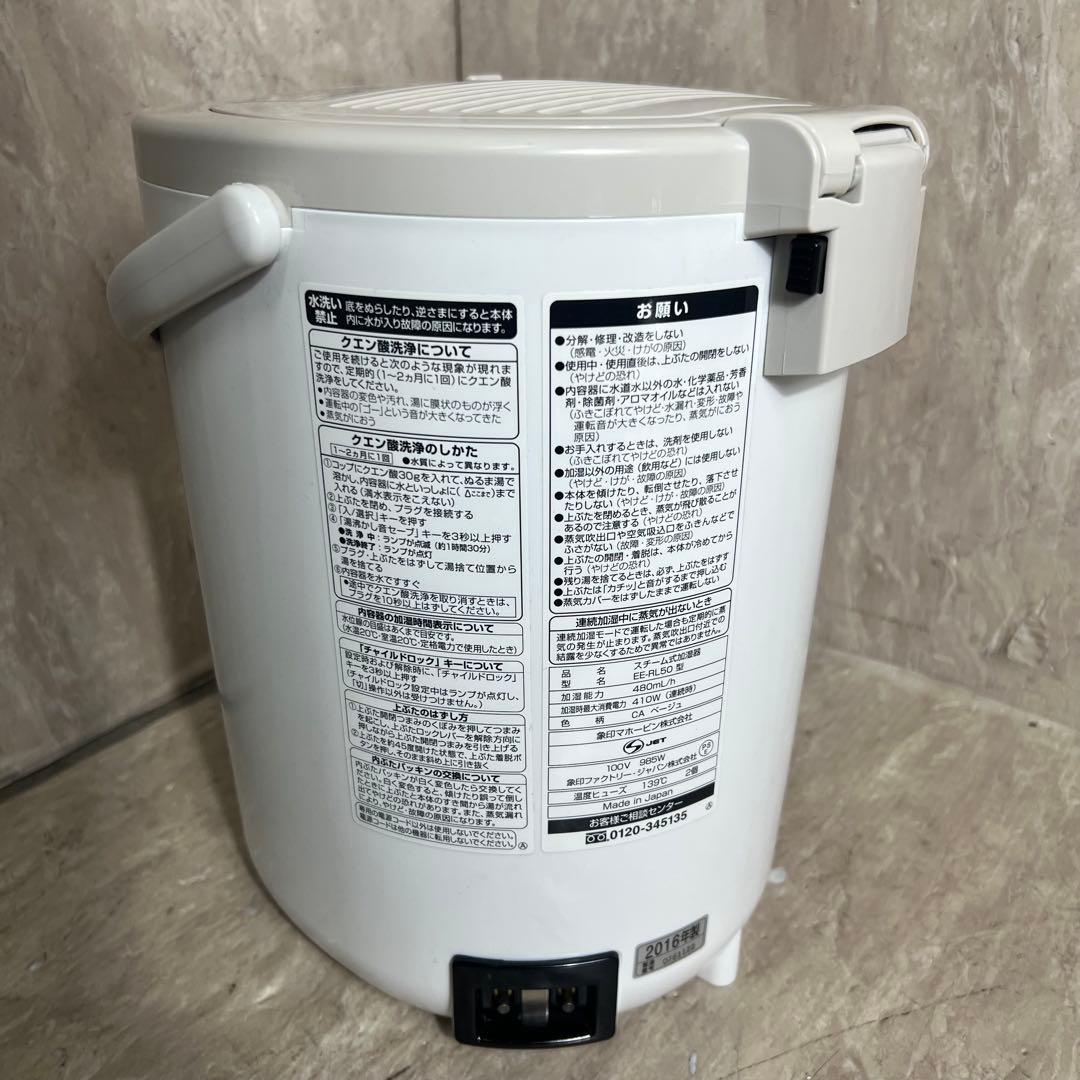 極美品 象印 ZOJIRUSHI スチーム式 加湿器 EE-RL50