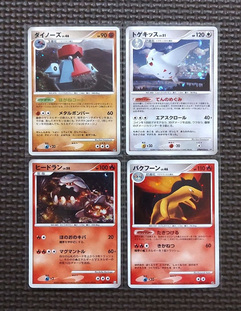 美品・良品 DP Pt pcgシリーズ