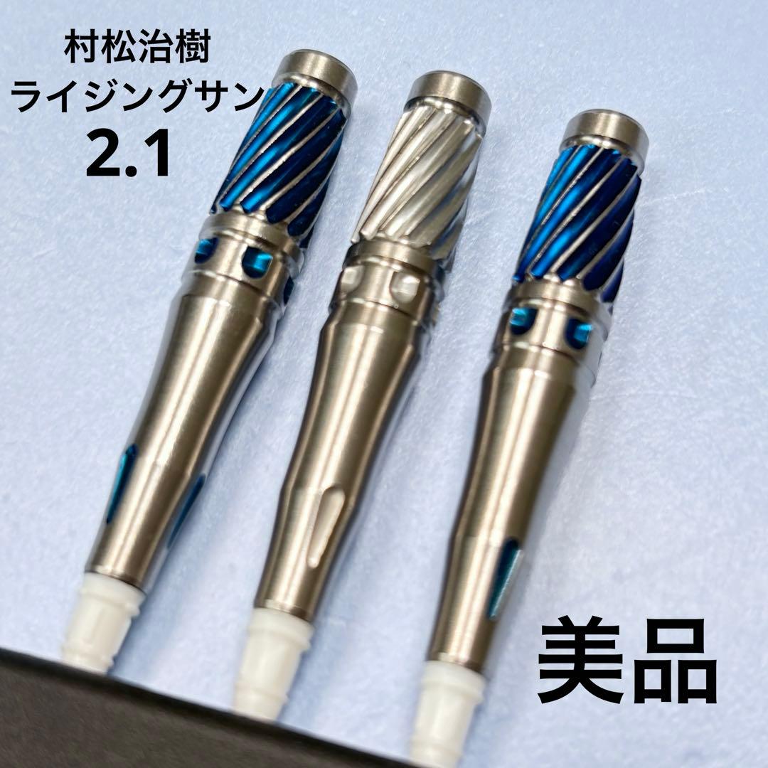 【美品】 希少　ライジングサン 2.1 村松治樹モデル No.5 ターゲット