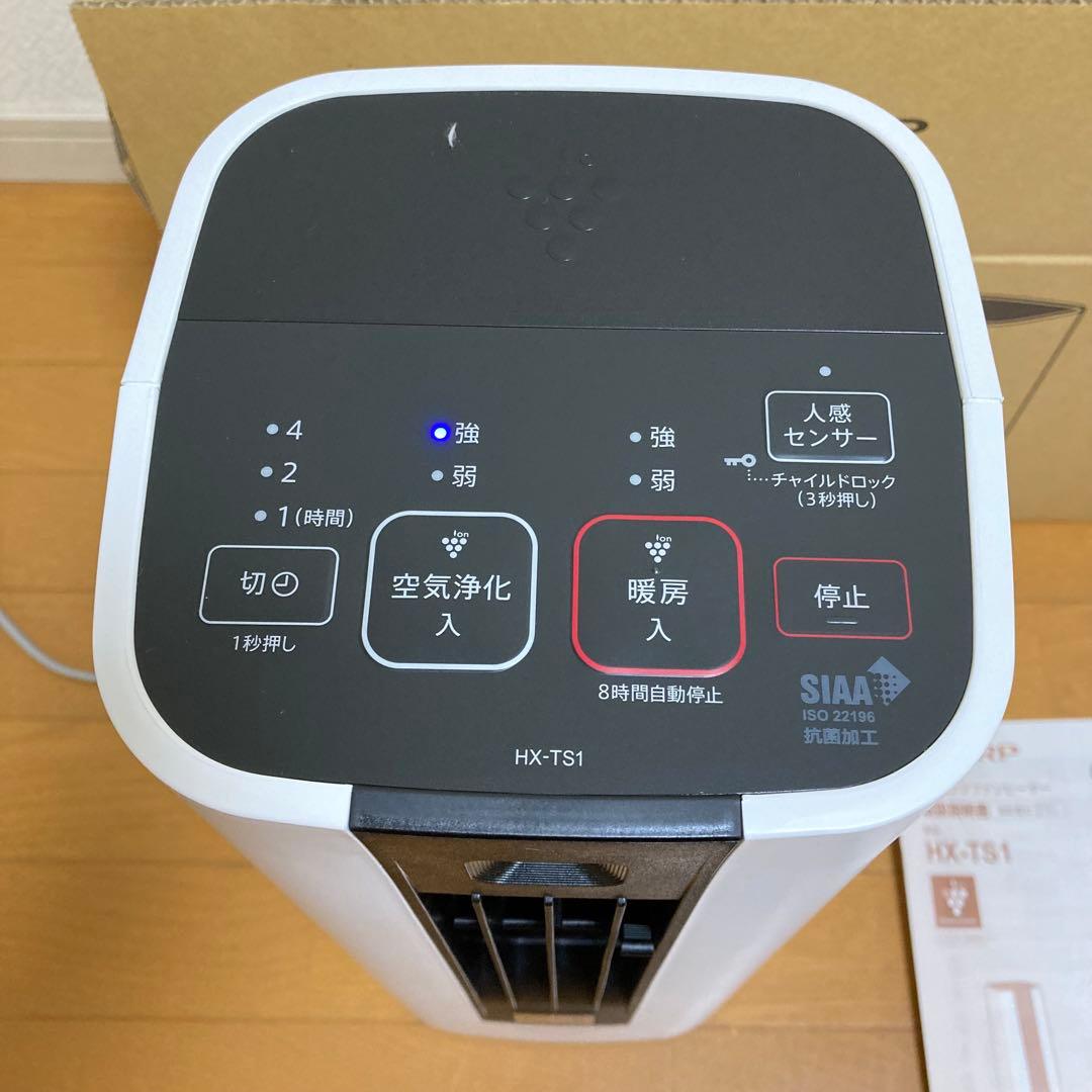 シャープ HX-TS1-W セラミックファンヒーター　2025年製新品　匿名配送