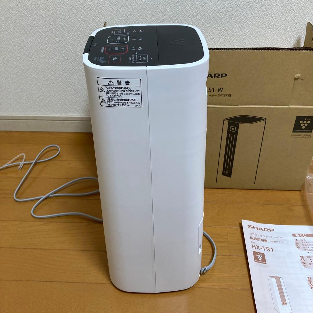 シャープ HX-TS1-W セラミックファンヒーター　2025年製新品　匿名配送