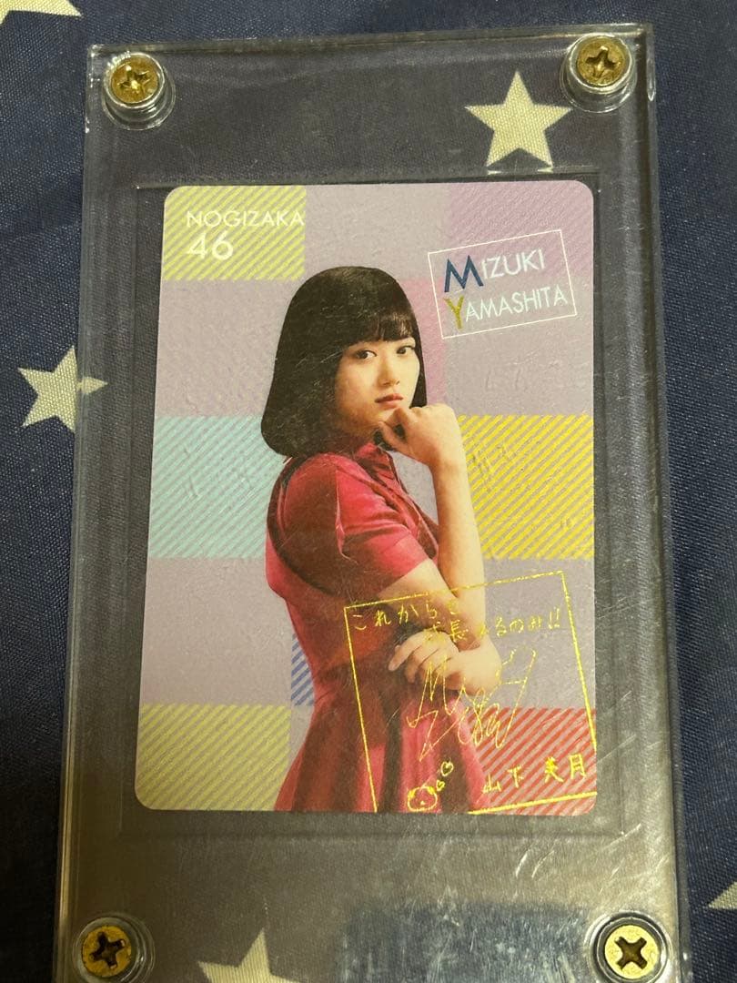 乃木坂46 山下瑞希 トレーディングカード