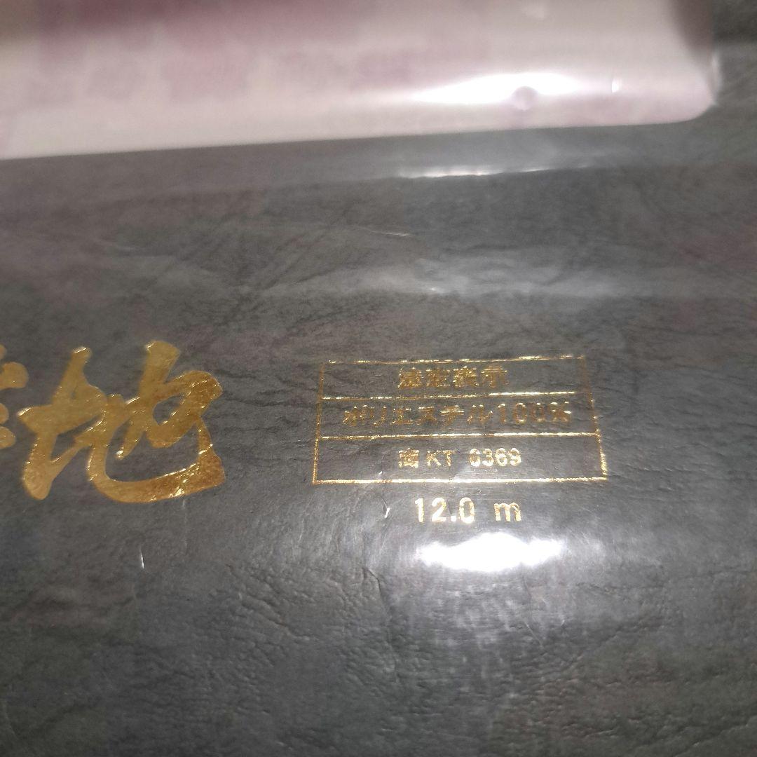 No.4922　長襦袢　洗える長襦袢　着物　反物　新品未使用