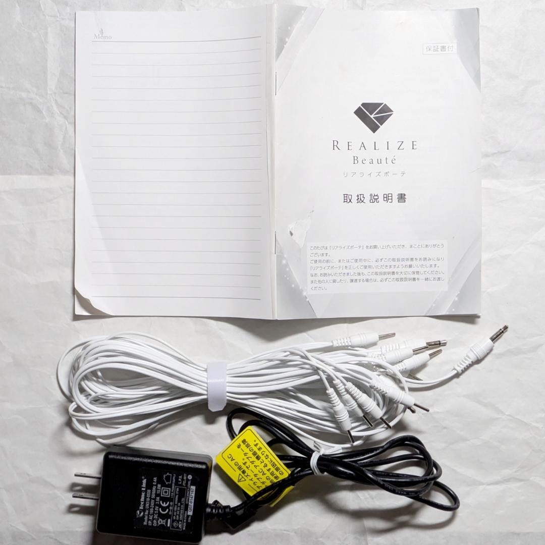リアライズボーテ REALIZE Beaute EMS スリムビューティハウス