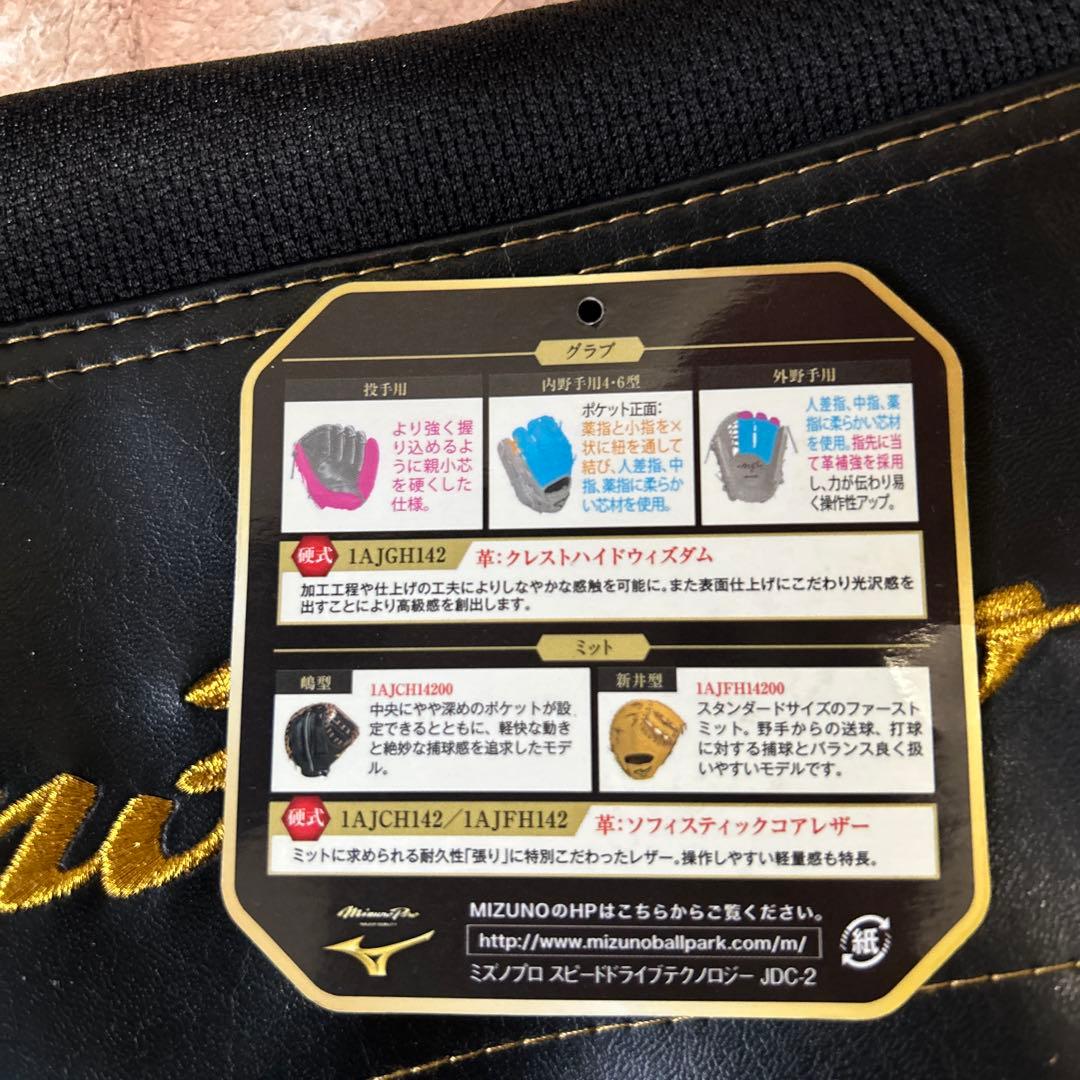 匠仕上げ済み　ミズノプロ　硬式　外野手　グローブ　ミズノ　野球　グラブ　オーダー