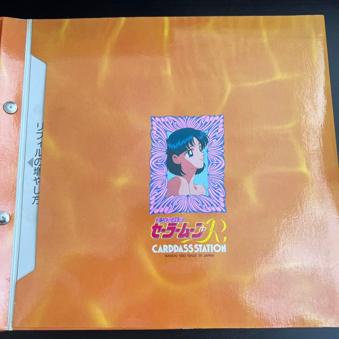 セーラームーン R カードダスステーション　全59枚➕1枚
