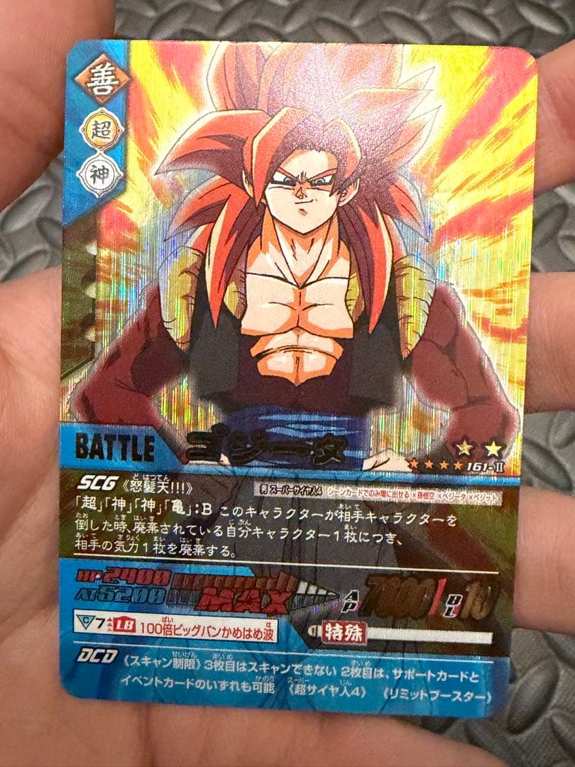 ドラゴンボール　データカードダス　z2 フルコンプ　爆裂インパクト　ゴジータ