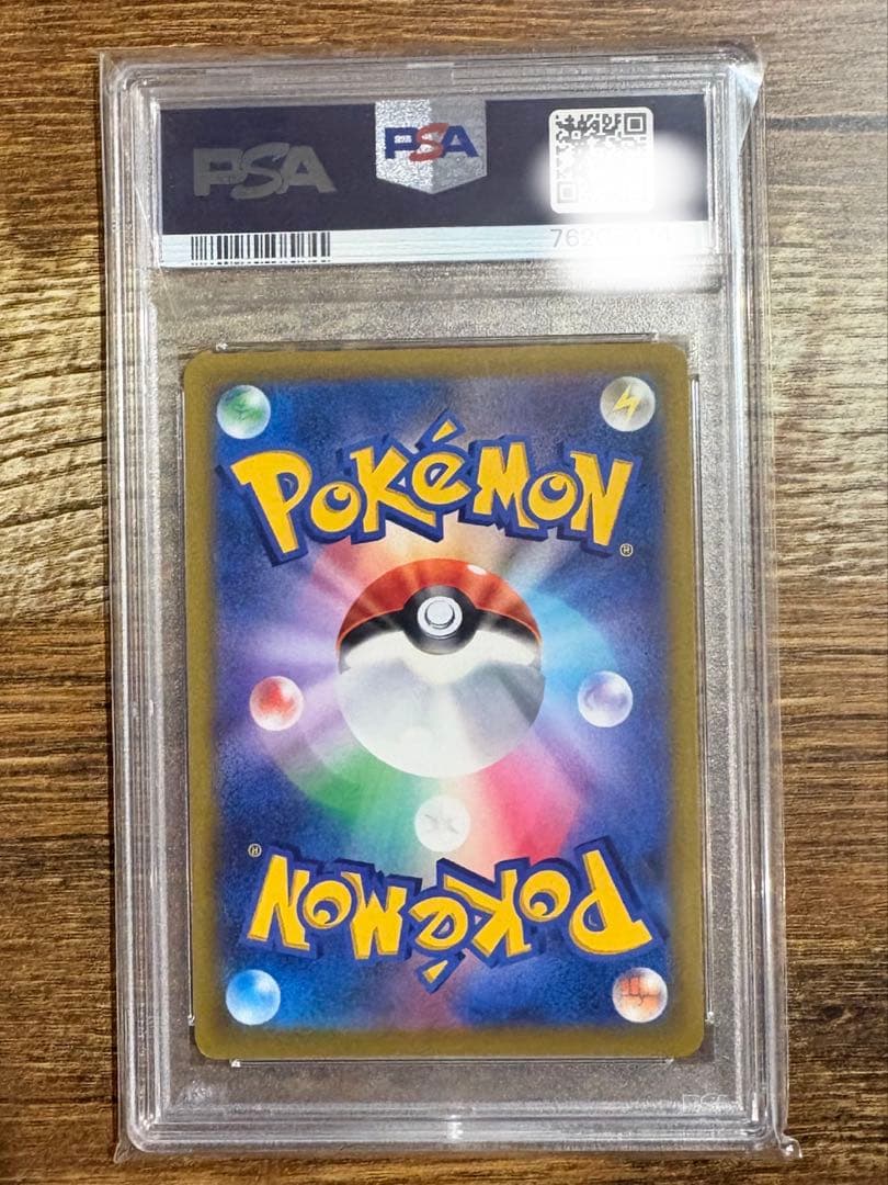 【PSA10】ハマナのバックアップSR