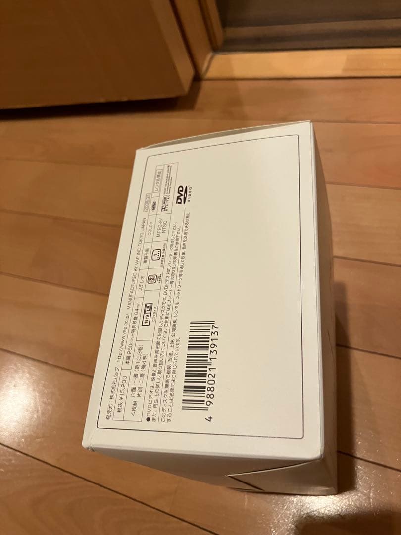 ハリ系 DVD 4枚組　中村友也（倫也）主演