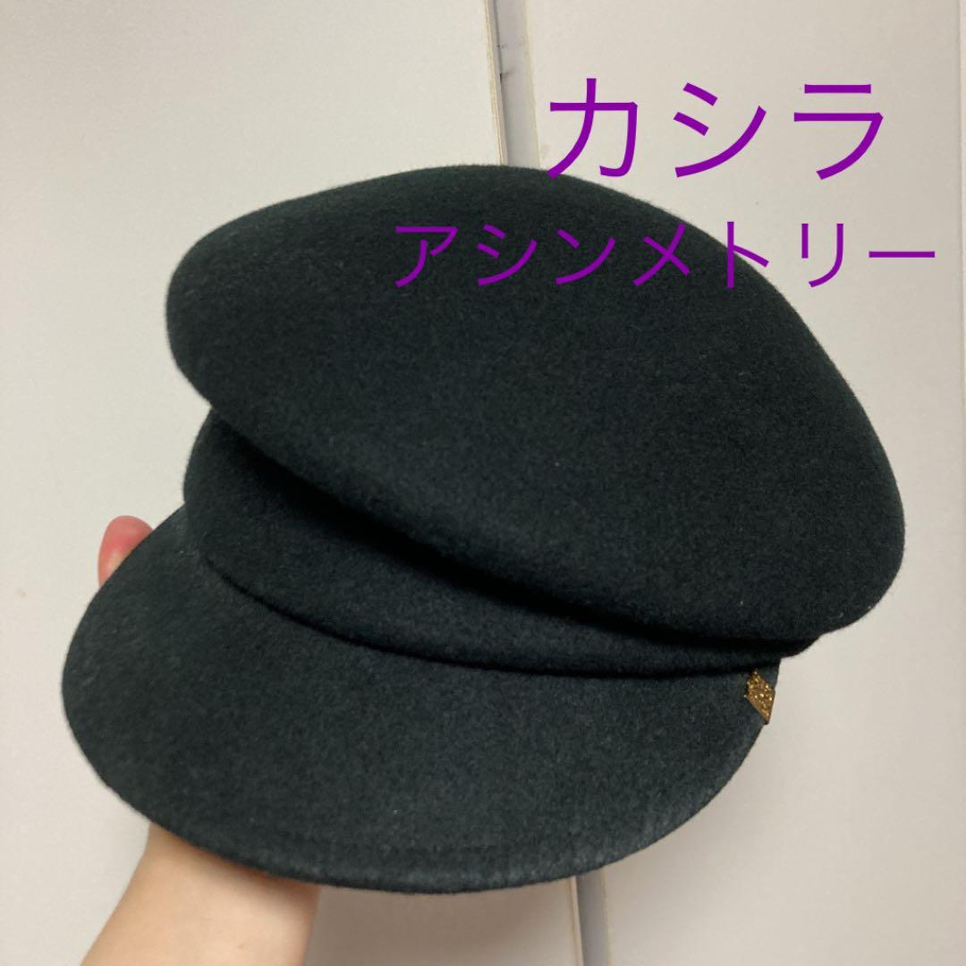 カシラ　大人気YouTuberさん着用　　アシンメトリーキャスケット