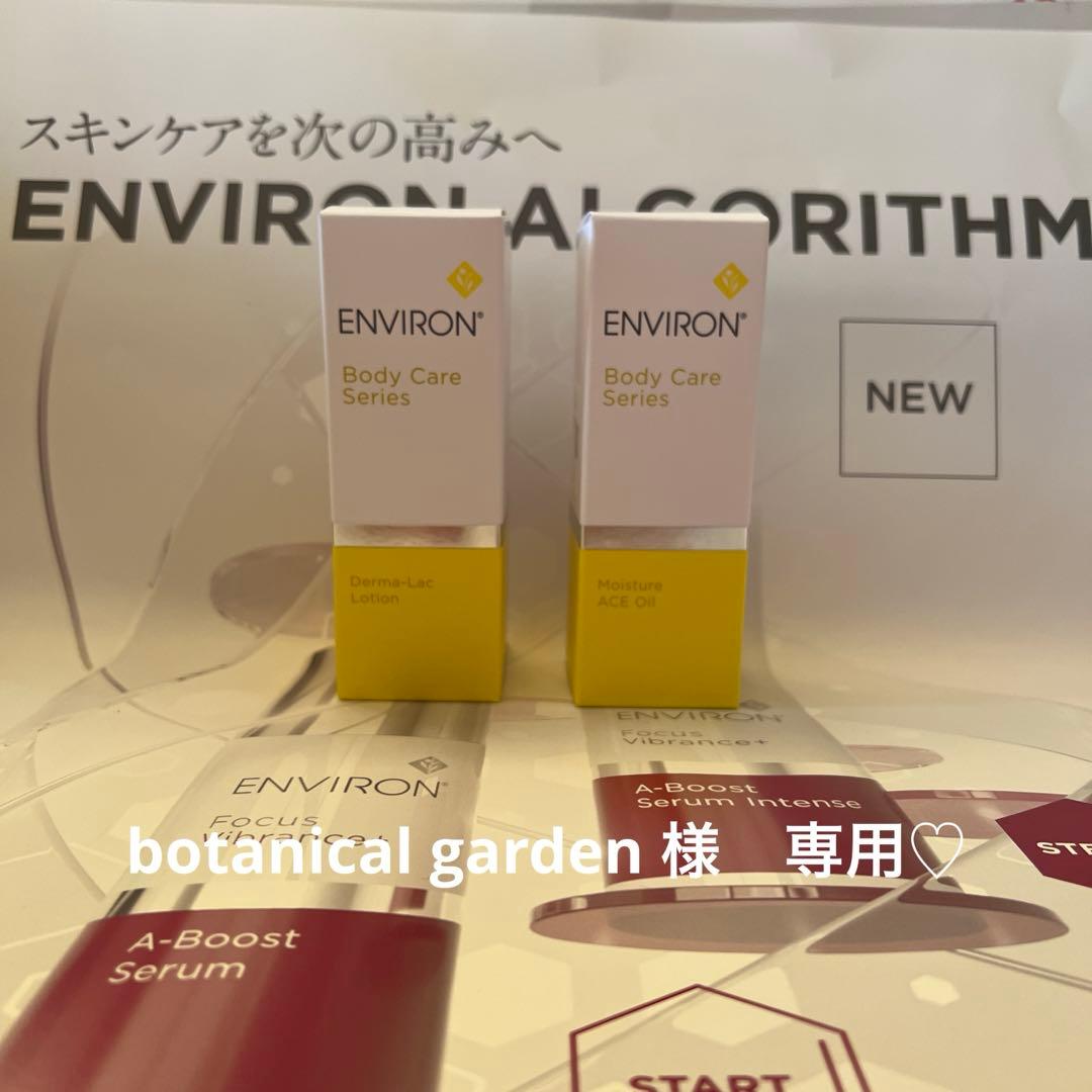 ダーマ＆オイル