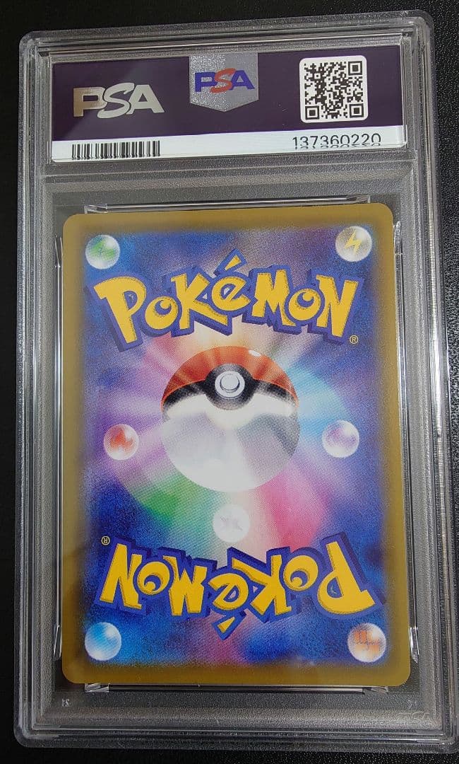 アロマなおねえさん SR PSA10