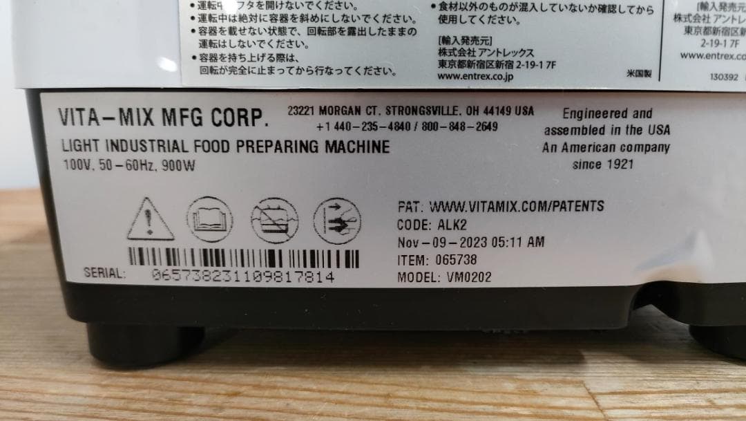 【美品】バイタミックス E310　ホワイト　1631