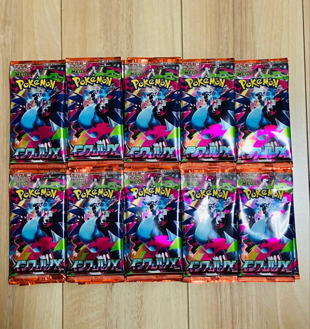 メガインフェルノ　バラパック　100パック　メガリザードン　ポケモンカード