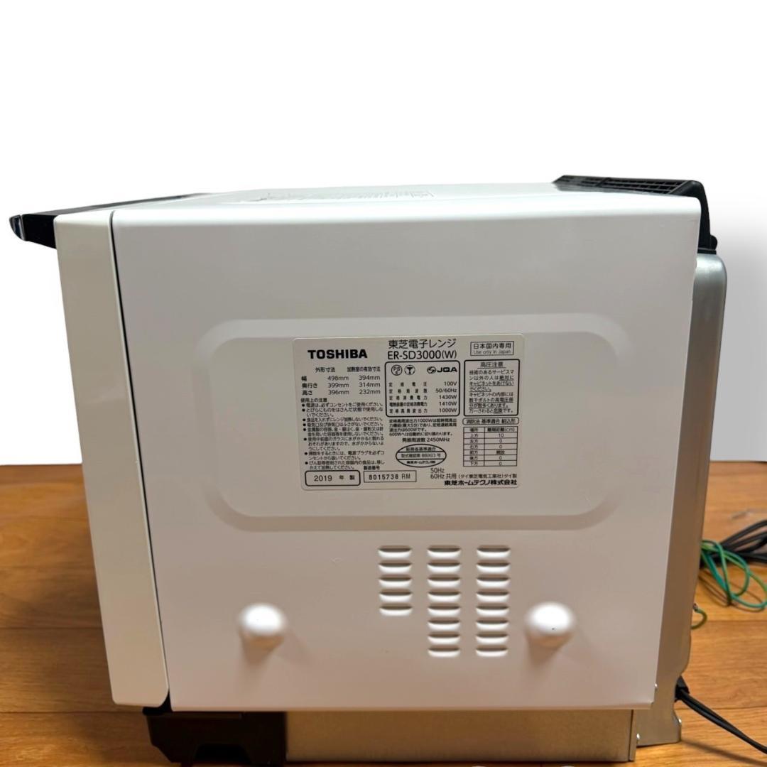 ☆美品 東芝 ER-SD3000 W スチームオーブンレンジ 30L 石窯ドーム