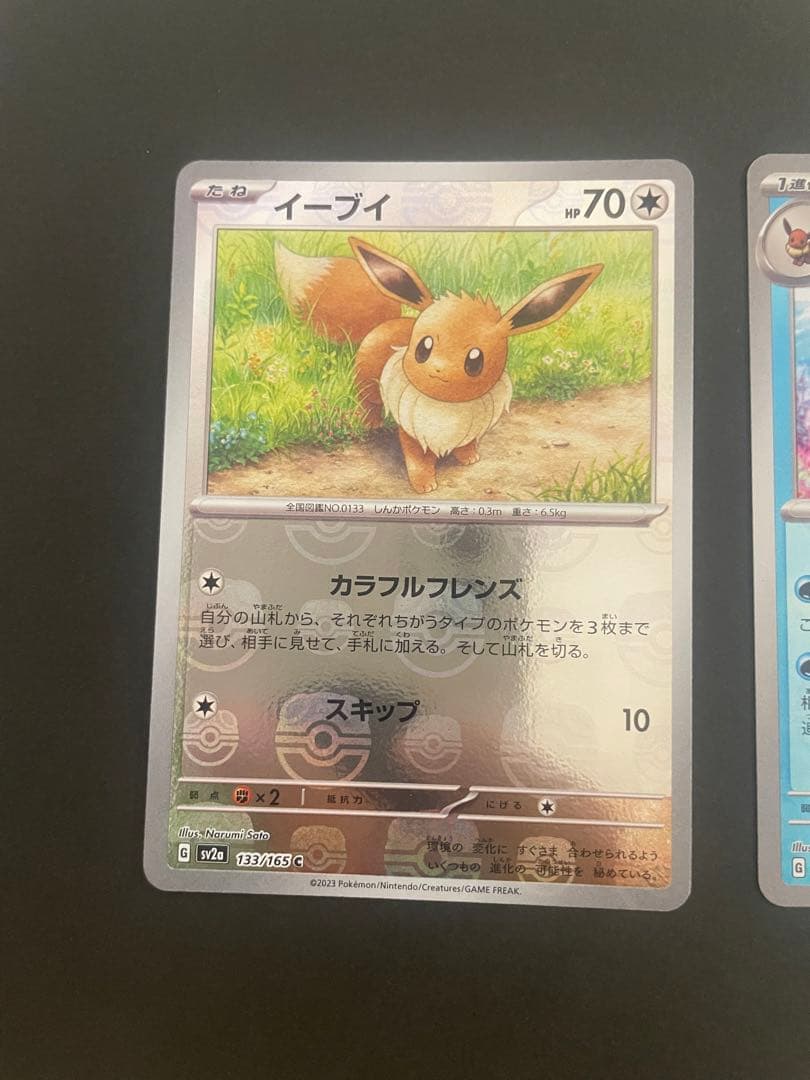 美品　151 イーブイ & シャワーズ &サンダース&ブースター