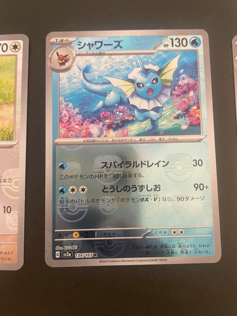 美品　151 イーブイ & シャワーズ &サンダース&ブースター