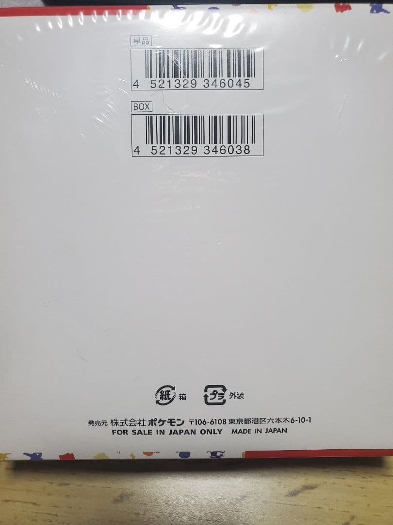 ポケカ151 シュリンク付きBOX ※注意事項あり