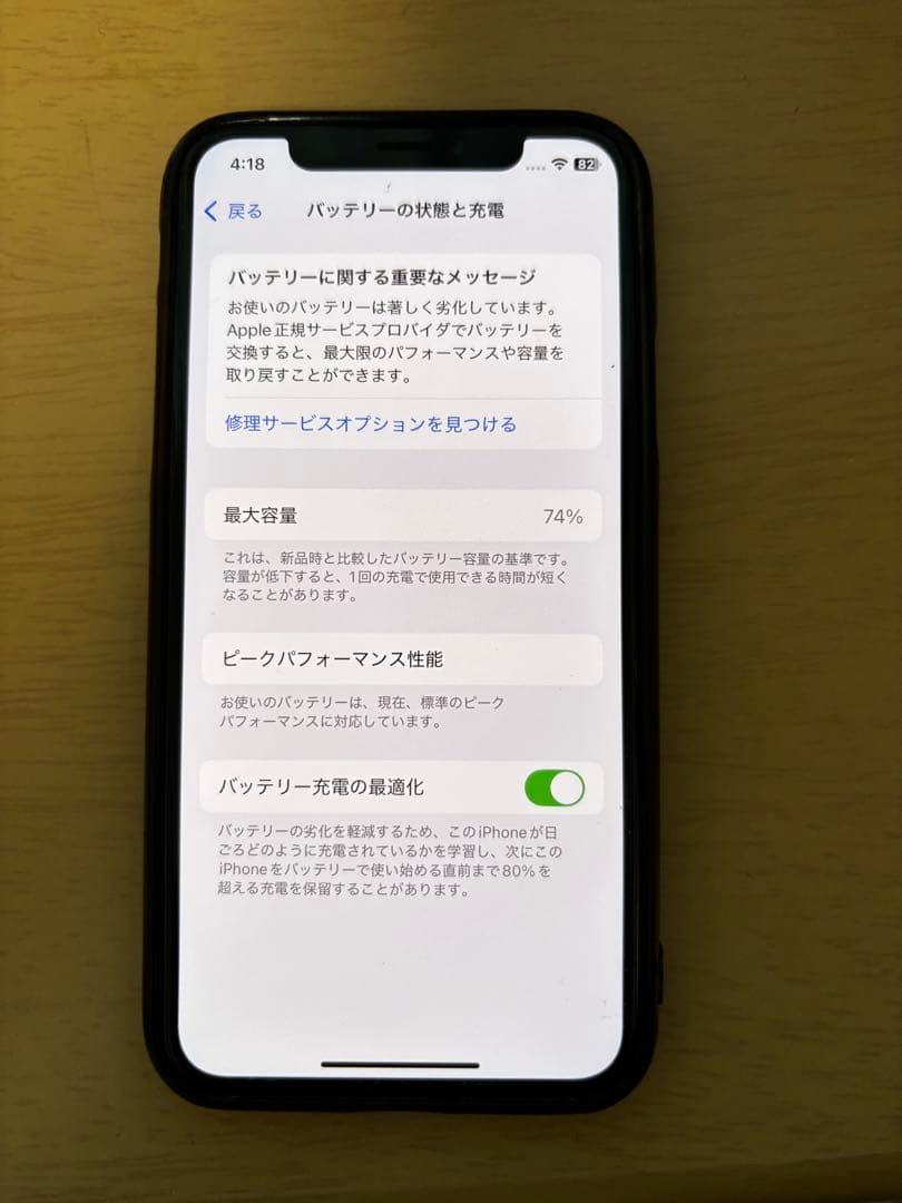 スマートフォン本体 Apple iPhone XS