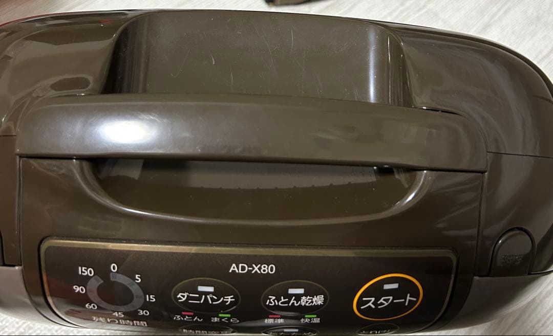 三菱ふとん乾燥機 AD-X80 布団乾燥機