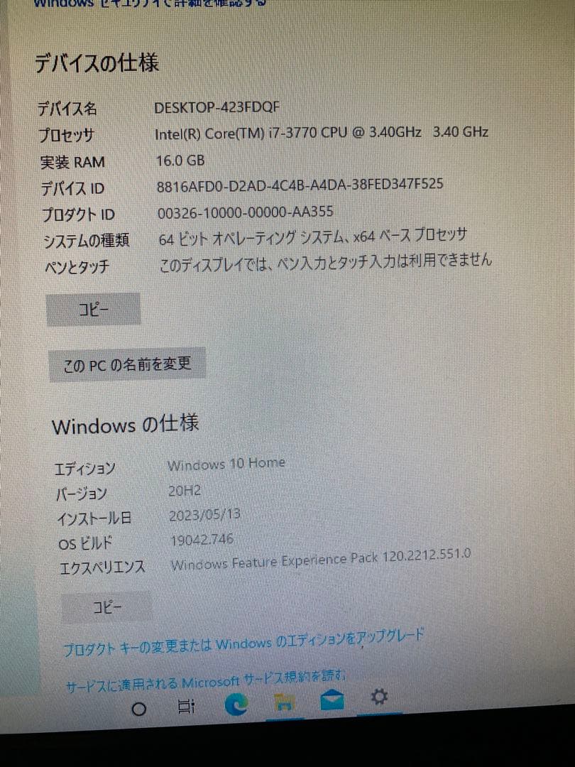 マウスコンピュータ corei7 メモリ16GB SSD120GB HDD1TB