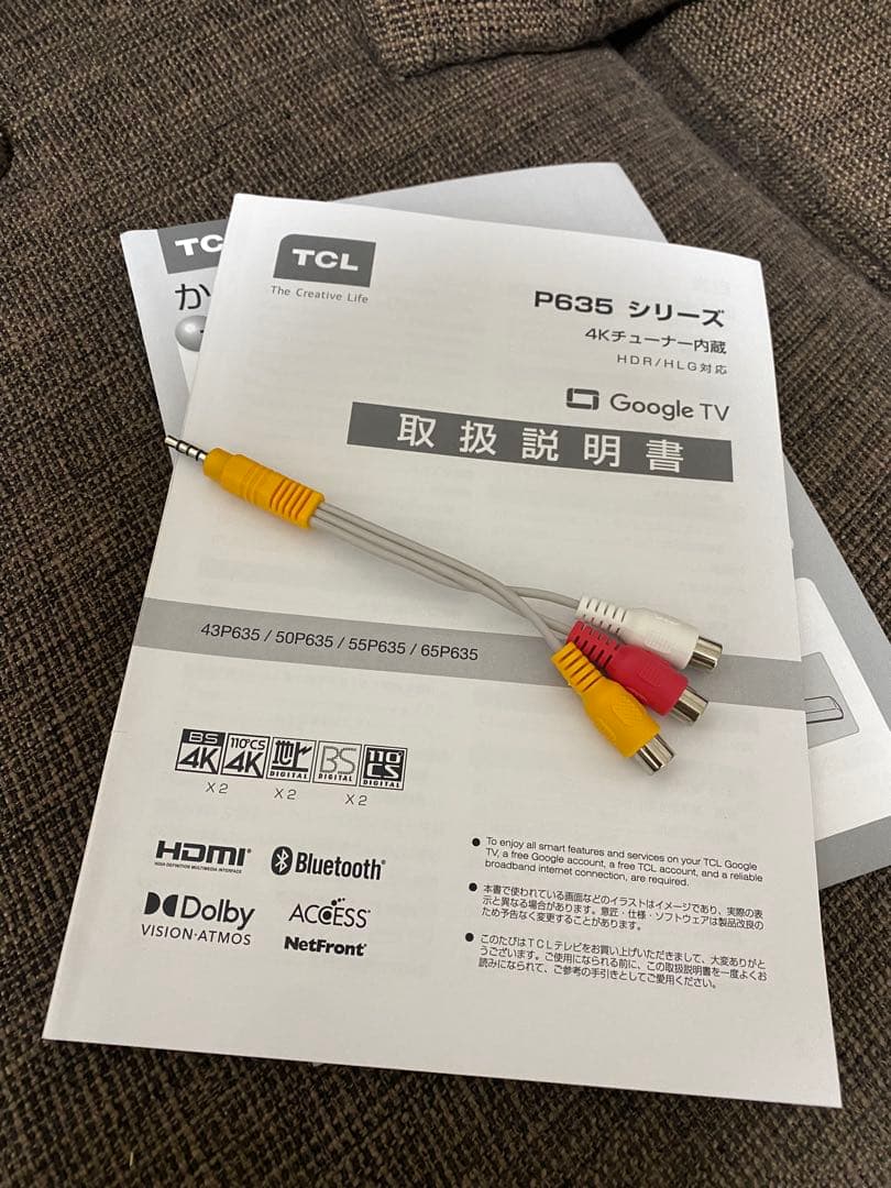 TCL P635 4K液晶テレビ　50P635 50インチ　50型