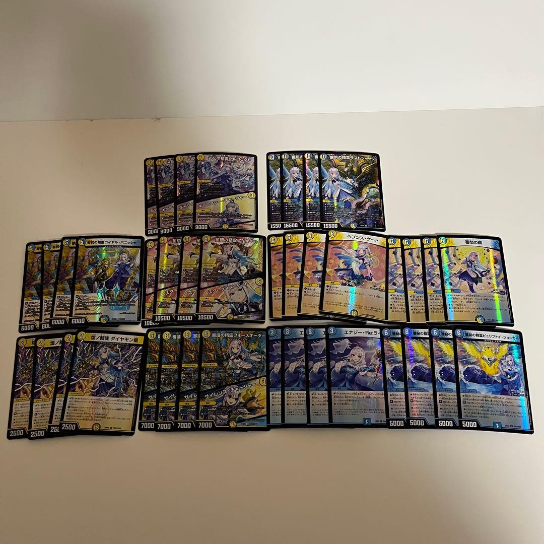 デュエルマスターズ 異次元の超獣使いリゼ SR以下 4コン フルホイル