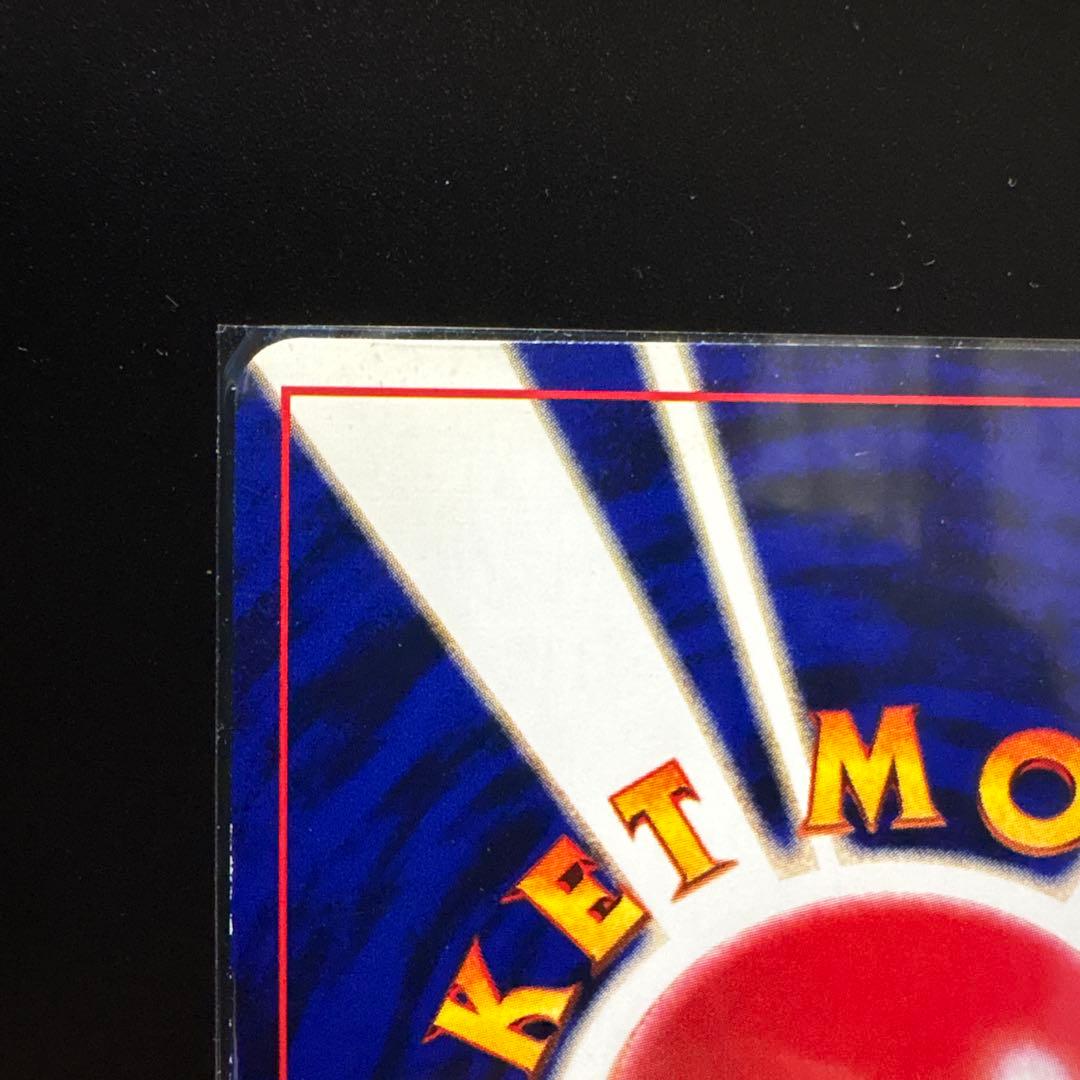 [2枚]ひかるミュウ「月刊コロコロコミッ01年5月号」 おまけカードPROMO