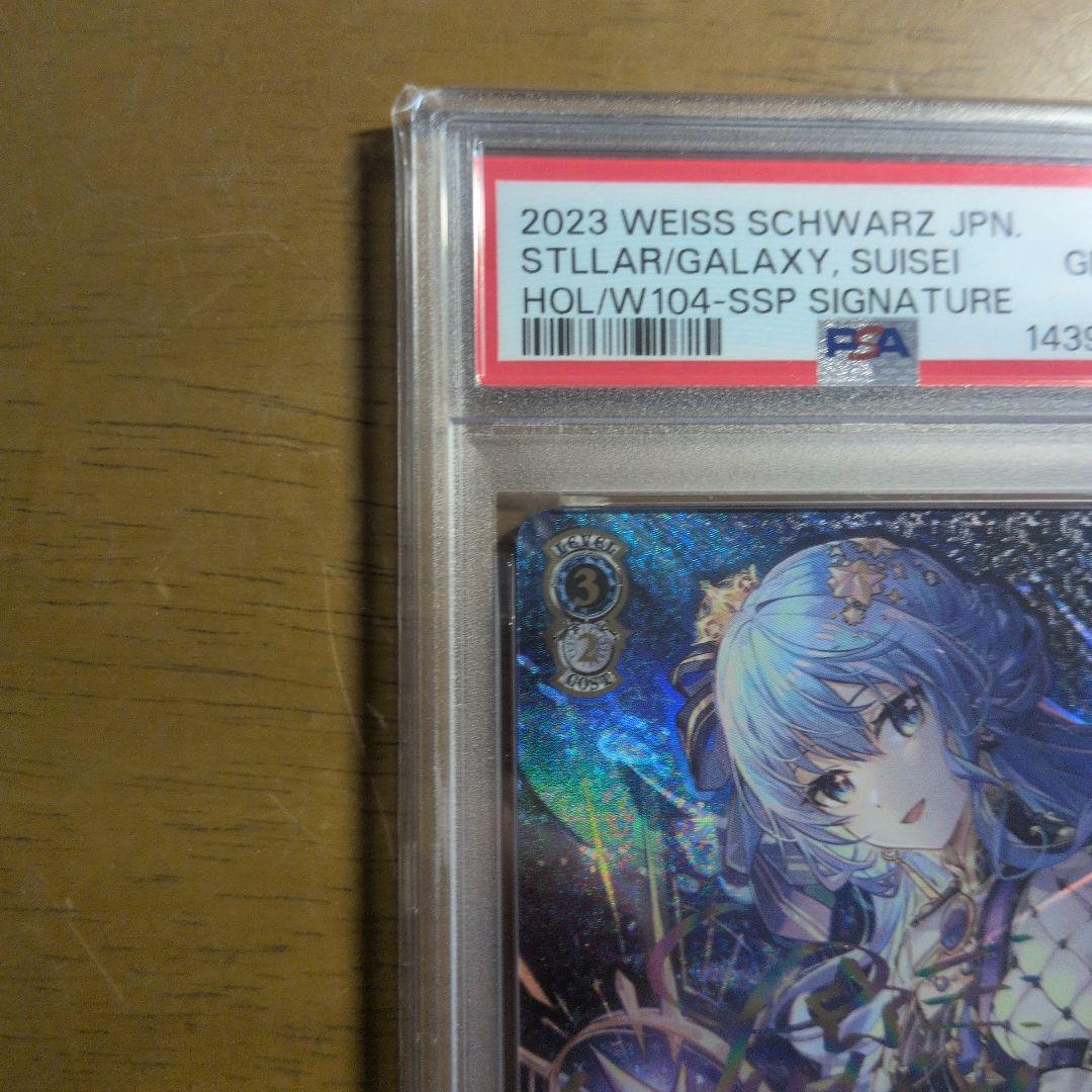 次*日様 WS 星街すいせいSSP PSA10