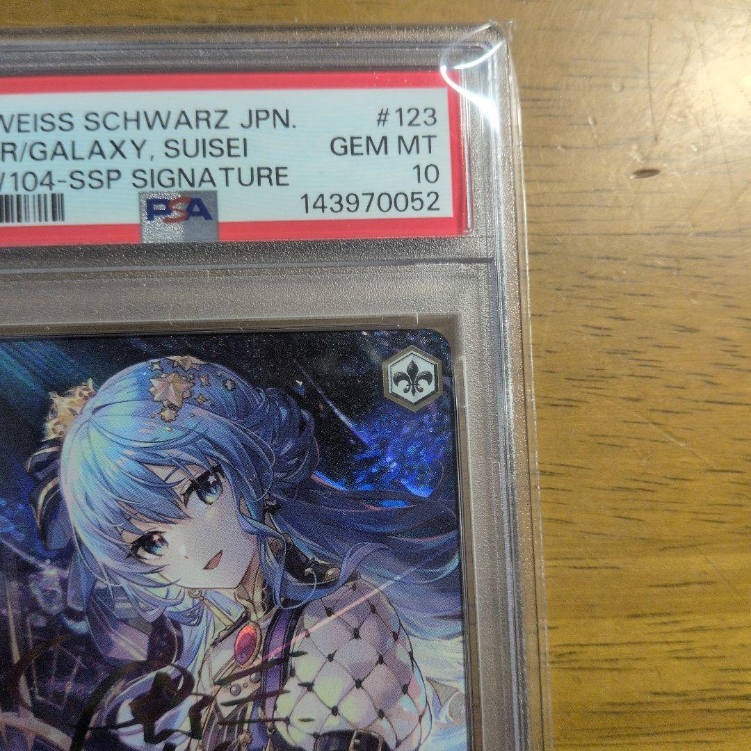 次*日様 WS 星街すいせいSSP PSA10