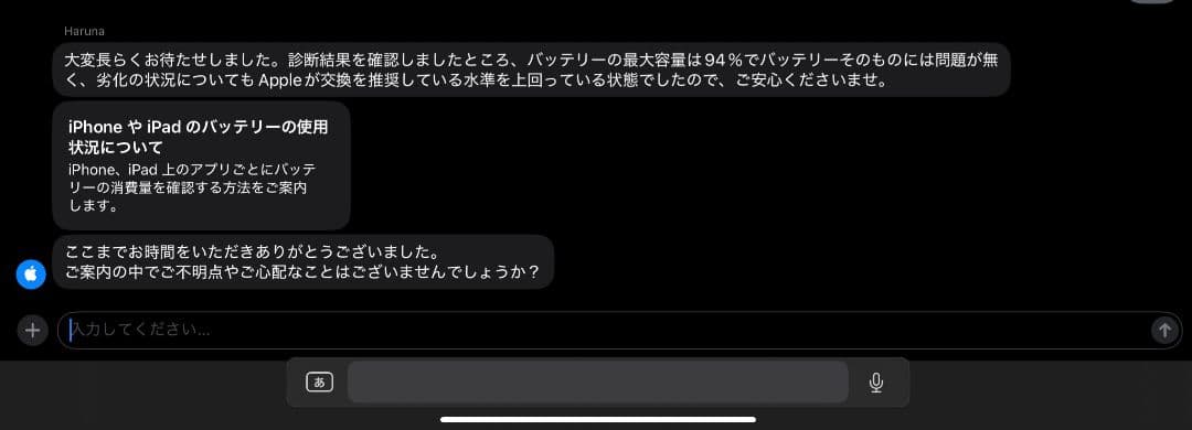 Apple IPad Pro 11インチ(第4世代)