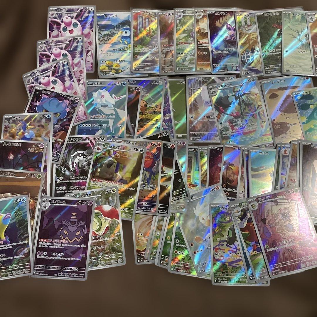 ar chr まとめ売り　100枚