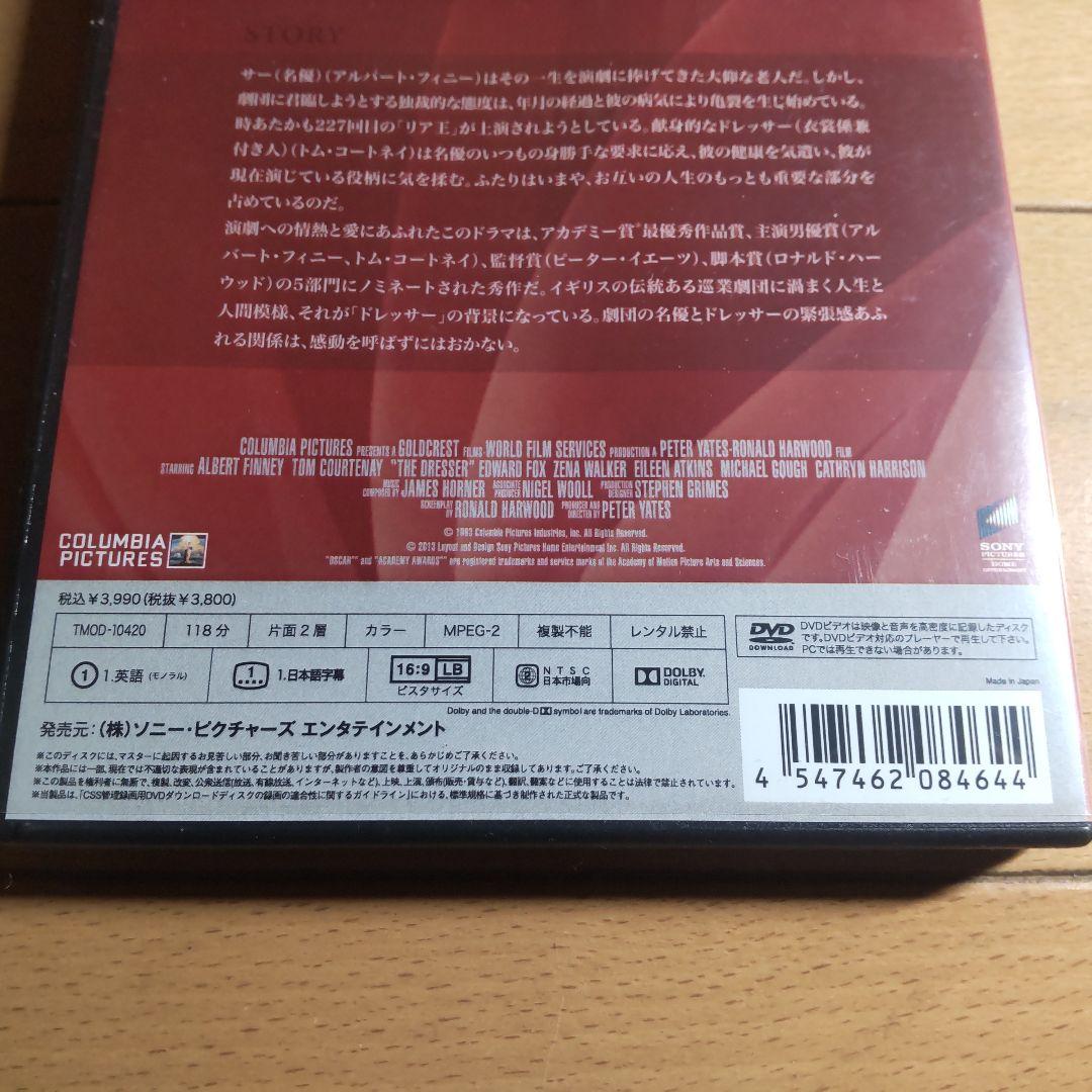 ドレッサー 復刻シネマライブラリー 中古DVD 美品 廃盤 希少品 レア