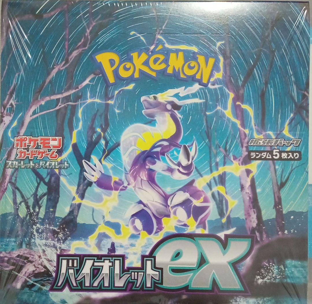 ポケモンカード　バイオレットex シュリンク付き