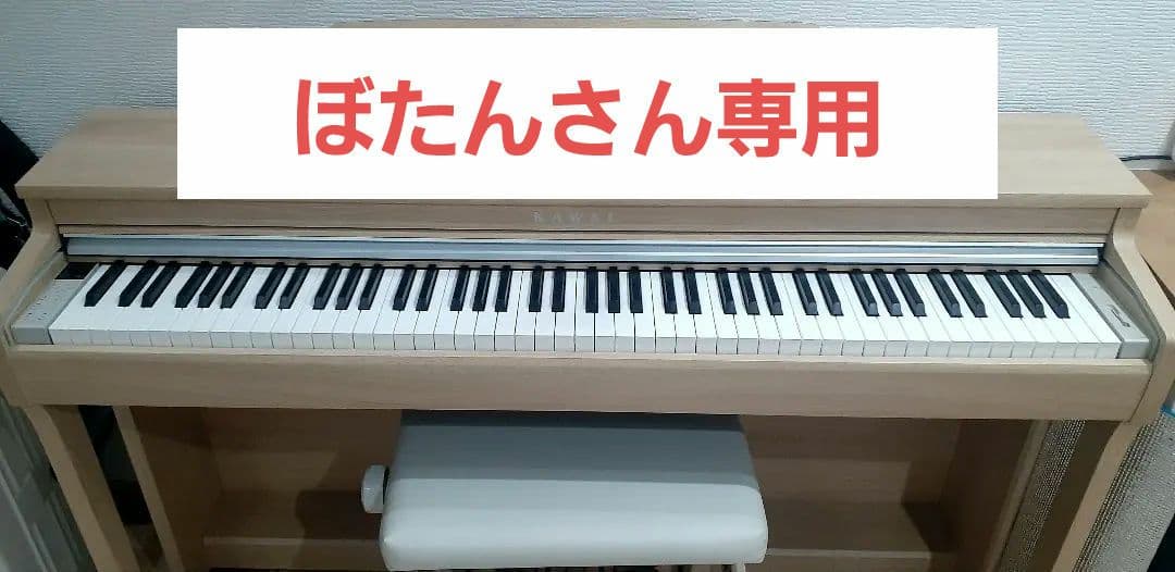 【引取歓迎】KAWAI電子ピアノ CN201LO　専用椅子　24年製
