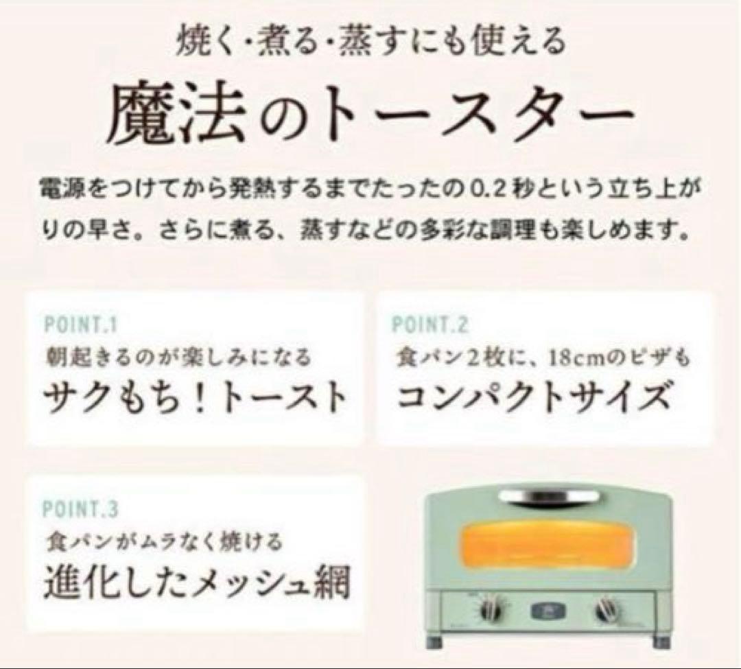 【新品未開封】アラジン グラファイトトースター 2枚焼 AET-GS13CK 黒