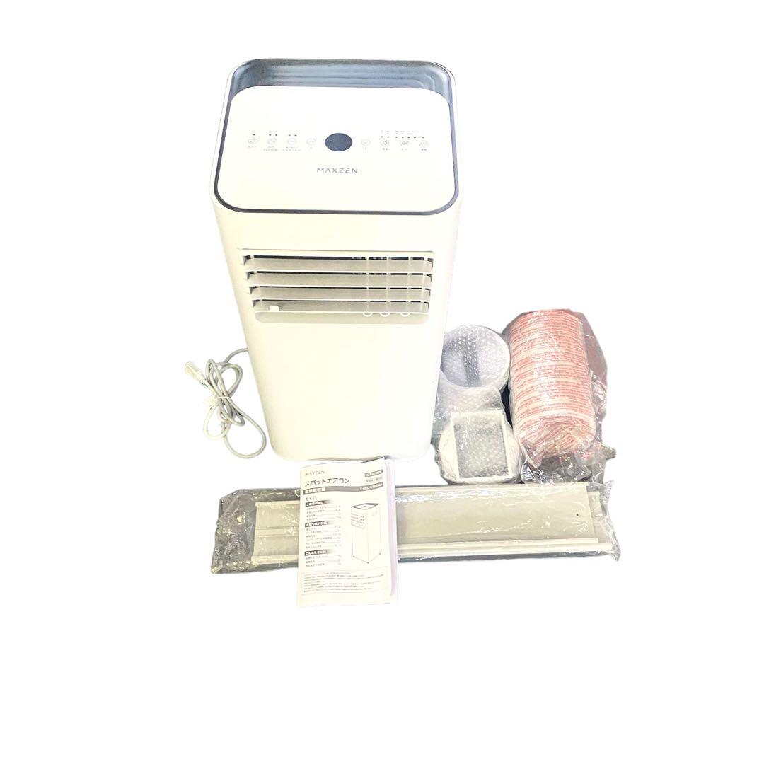 亀さん 専用 ✨2024年製✨ほぼ未使用品MAXZEN スポットクーラー