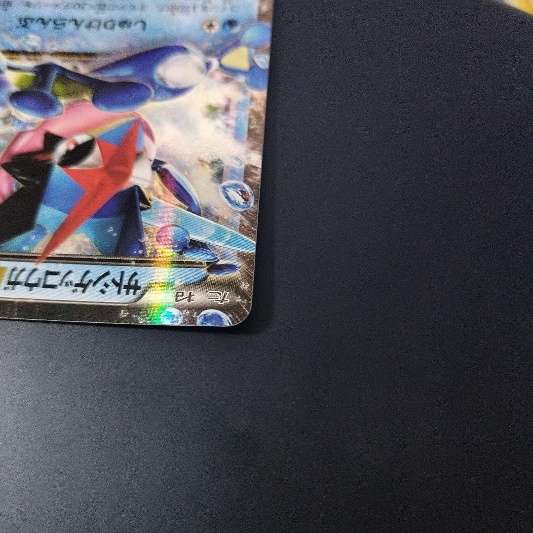 ポケカxy サトシゲッコウガEX