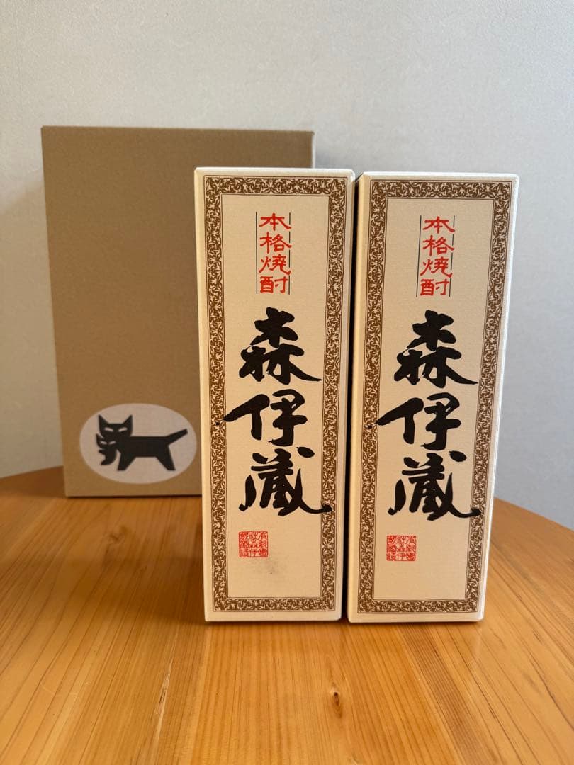 森伊蔵 本格焼酎 2本セット2025年6月購入 酒類専用箱にて発送